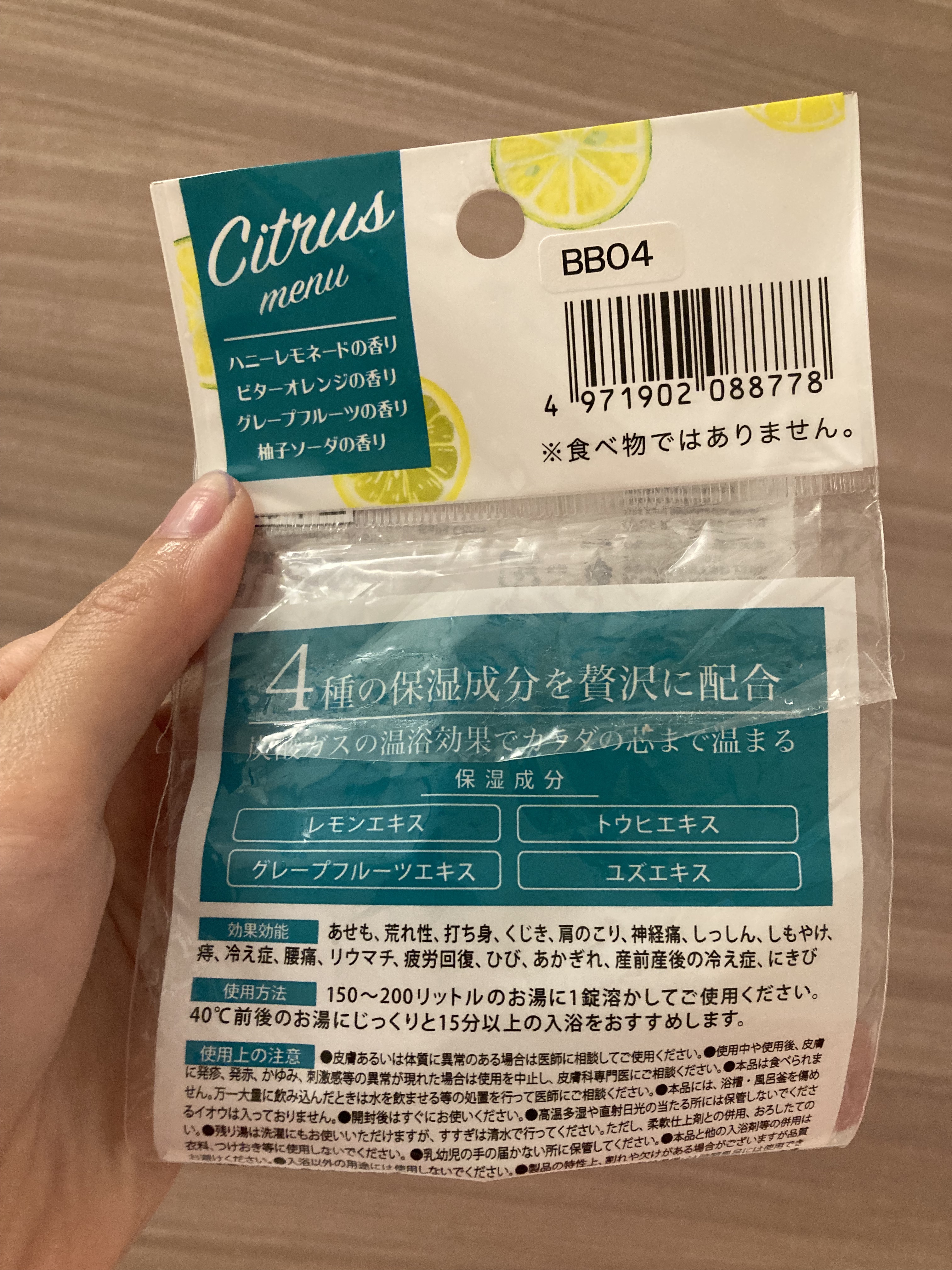 薬用入浴剤 Citrus/紀陽除虫菊/炭酸系入浴剤を使ったクチコミ（3枚目）