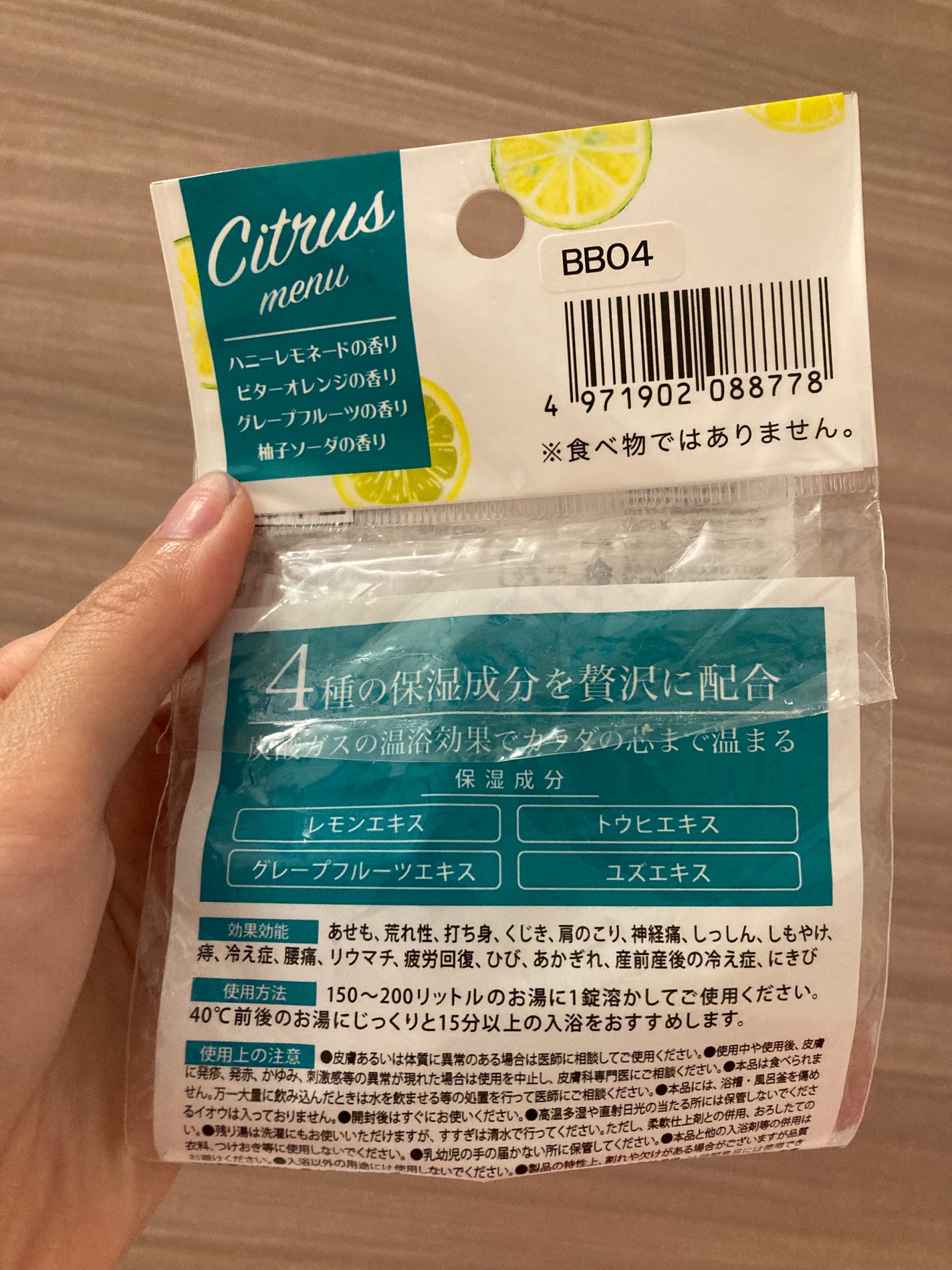 薬用入浴剤 Citrus/紀陽除虫菊/炭酸系入浴剤を使ったクチコミ(3枚目)