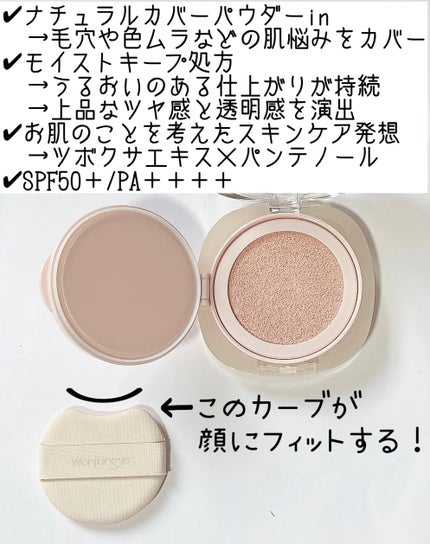 ウォンジョンヨ プロ パーフェクティングクッション ナチュラル/Wonjungyo/クッションファンデーションを使ったクチコミ(2枚目)