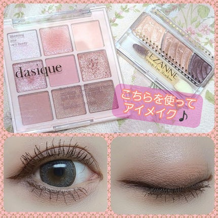 シャドウパレット/dasique/アイシャドウパレットを使ったクチコミ(1枚目)