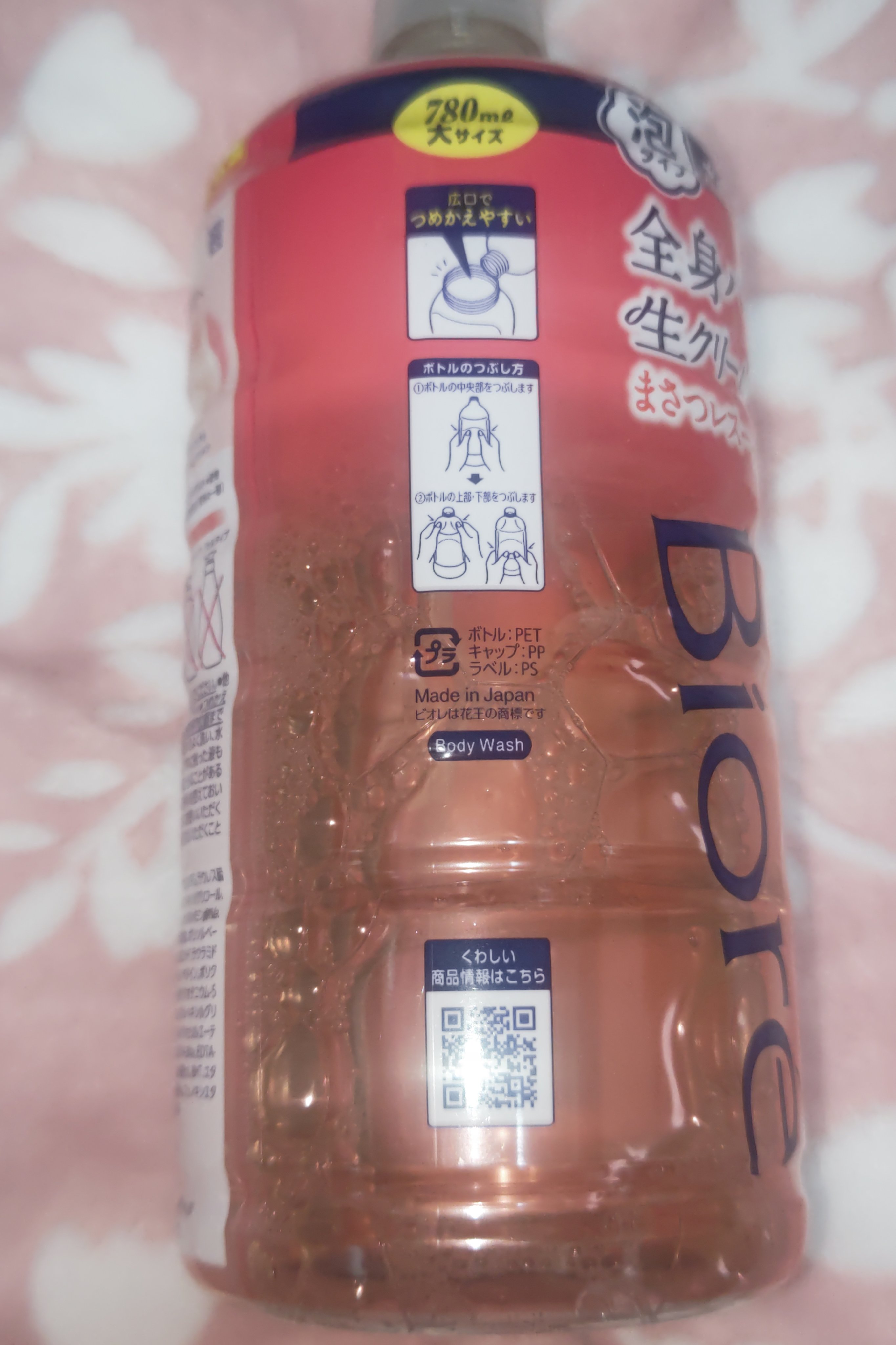 ビオレu ザ ボディ 泡タイプ モイスチャースムース 詰替 780ml/ビオレu/ボディソープを使ったクチコミ（3枚目）