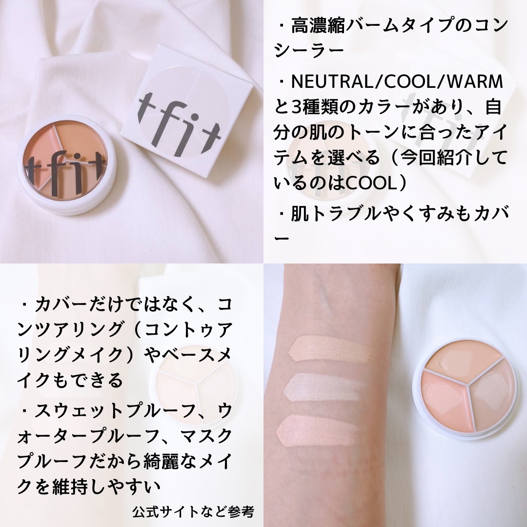 カバーアッププロコンシーラー/TFIT/パレットコンシーラーを使ったクチコミ（2枚目）
