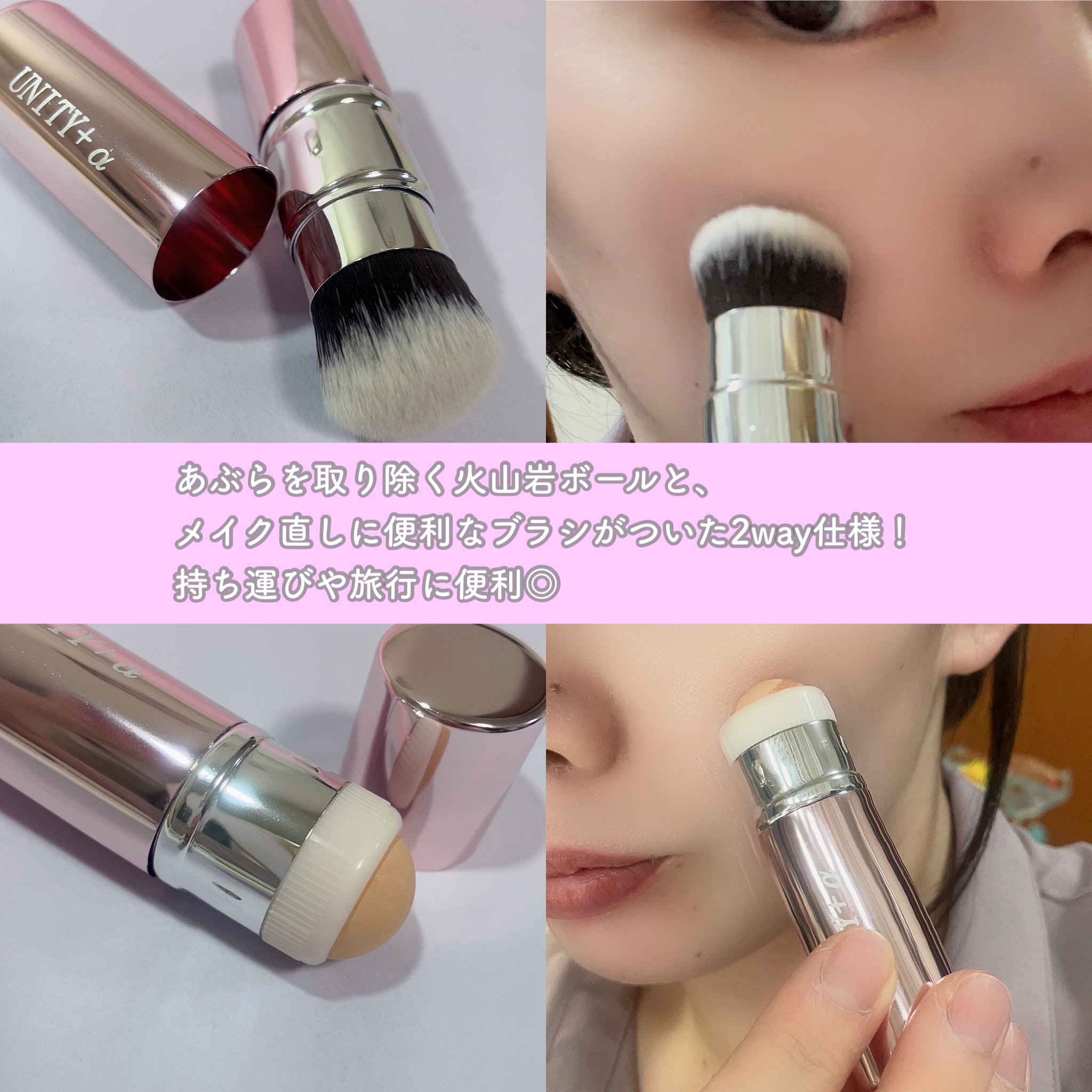 UNITY+α/オプティマルライフ/その他化粧小物を使ったクチコミ（2枚目）