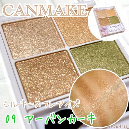 シルキースフレアイズ/キャンメイク/アイシャドウパレットを使ったクチコミ(1枚目)