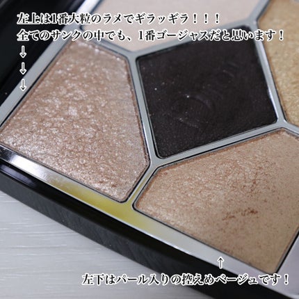 【旧】サンク クルール クチュール/Dior/アイシャドウパレットを使ったクチコミ(3枚目)