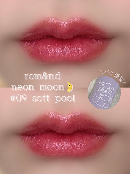 グラスティングウォーターティント/rom&nd/リップティントを使ったクチコミ(1枚目)