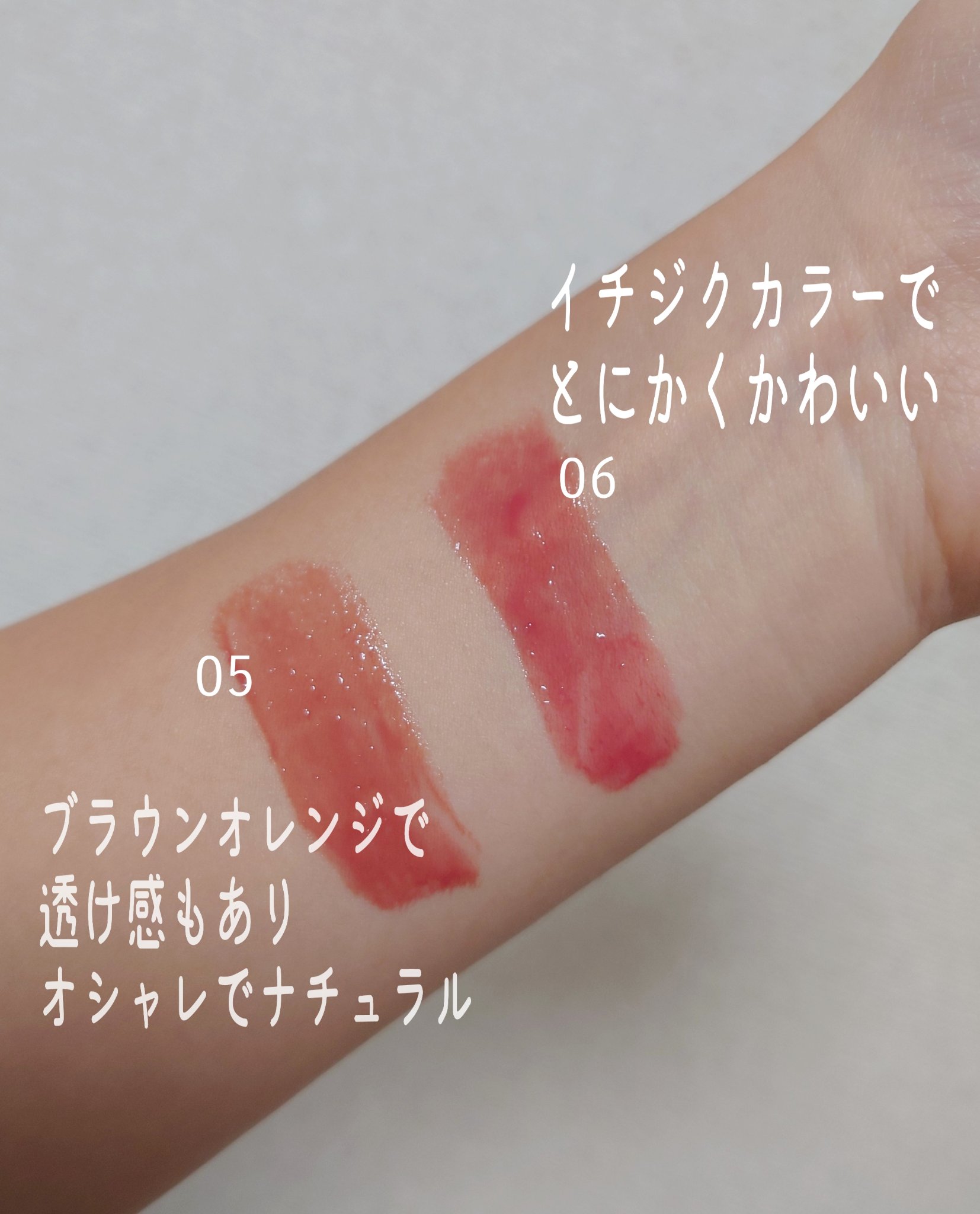 グラスティングメルティングバーム/rom&nd/リップバームを使ったクチコミ（3枚目）