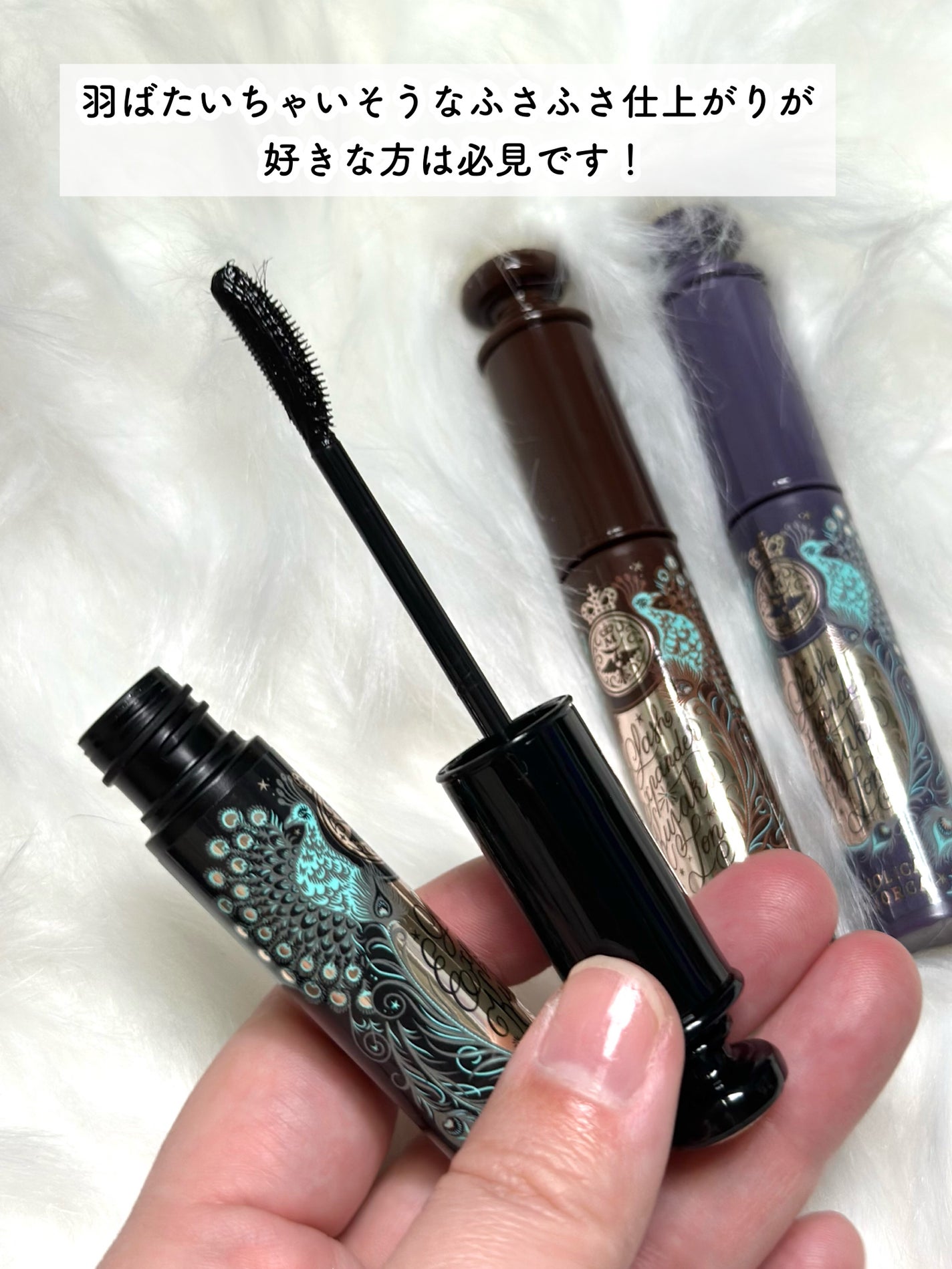 ラッシュエキスパンダー 孔雀ロング/MAJOLICA MAJORCA/マスカラを使ったクチコミ(7枚目)