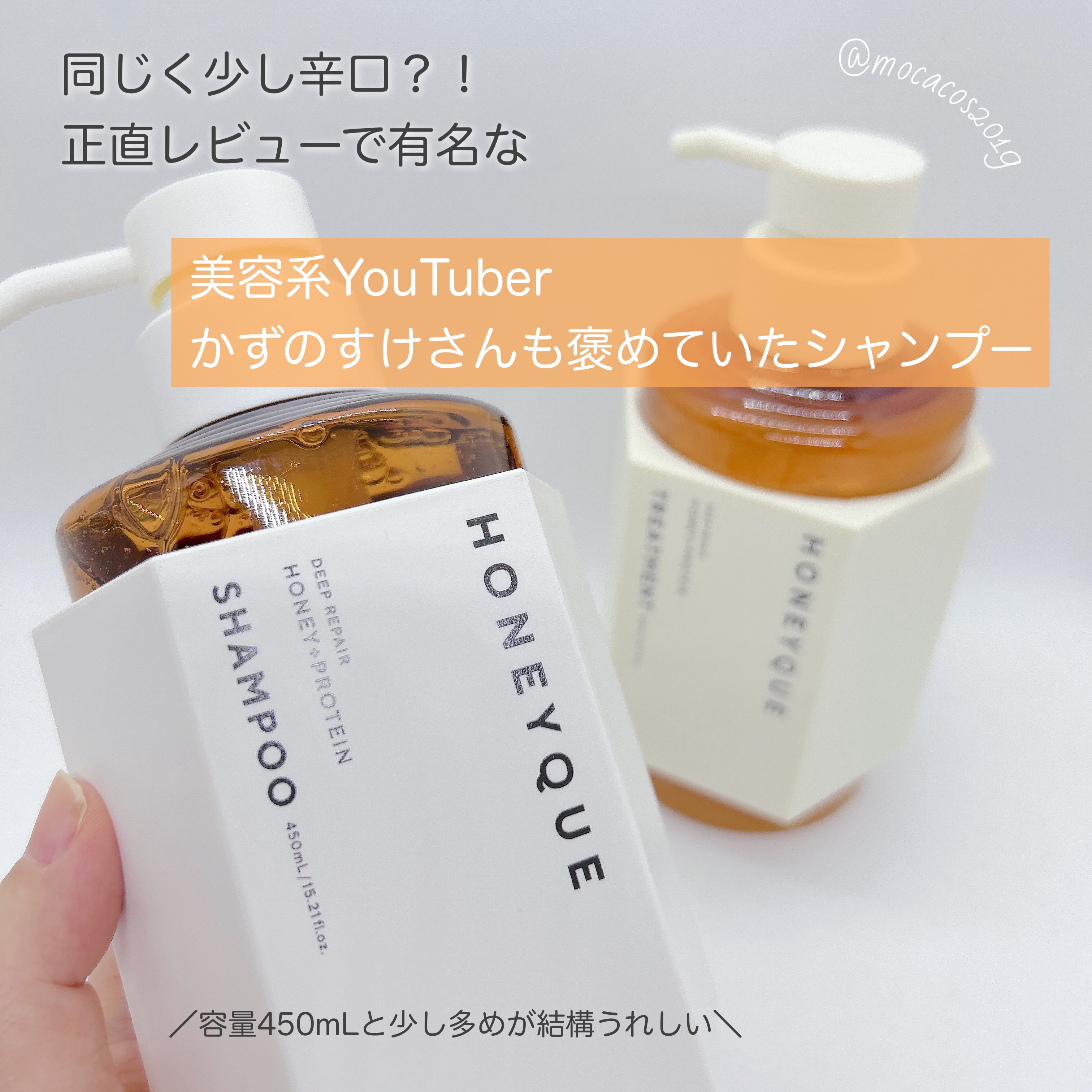 ディープリペア シャンプー モイスト／ヘアトリートメント モイスト/ハニーク/市販シャンプーを使ったクチコミ（3枚目）