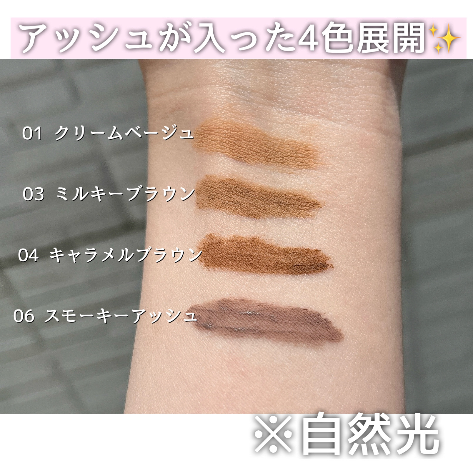 ブロウインク 3D スタイリングジェル 04 キャラメルブラウン/MAYBELLINE NEW YORK/眉マスカラを使ったクチコミ（2枚目）