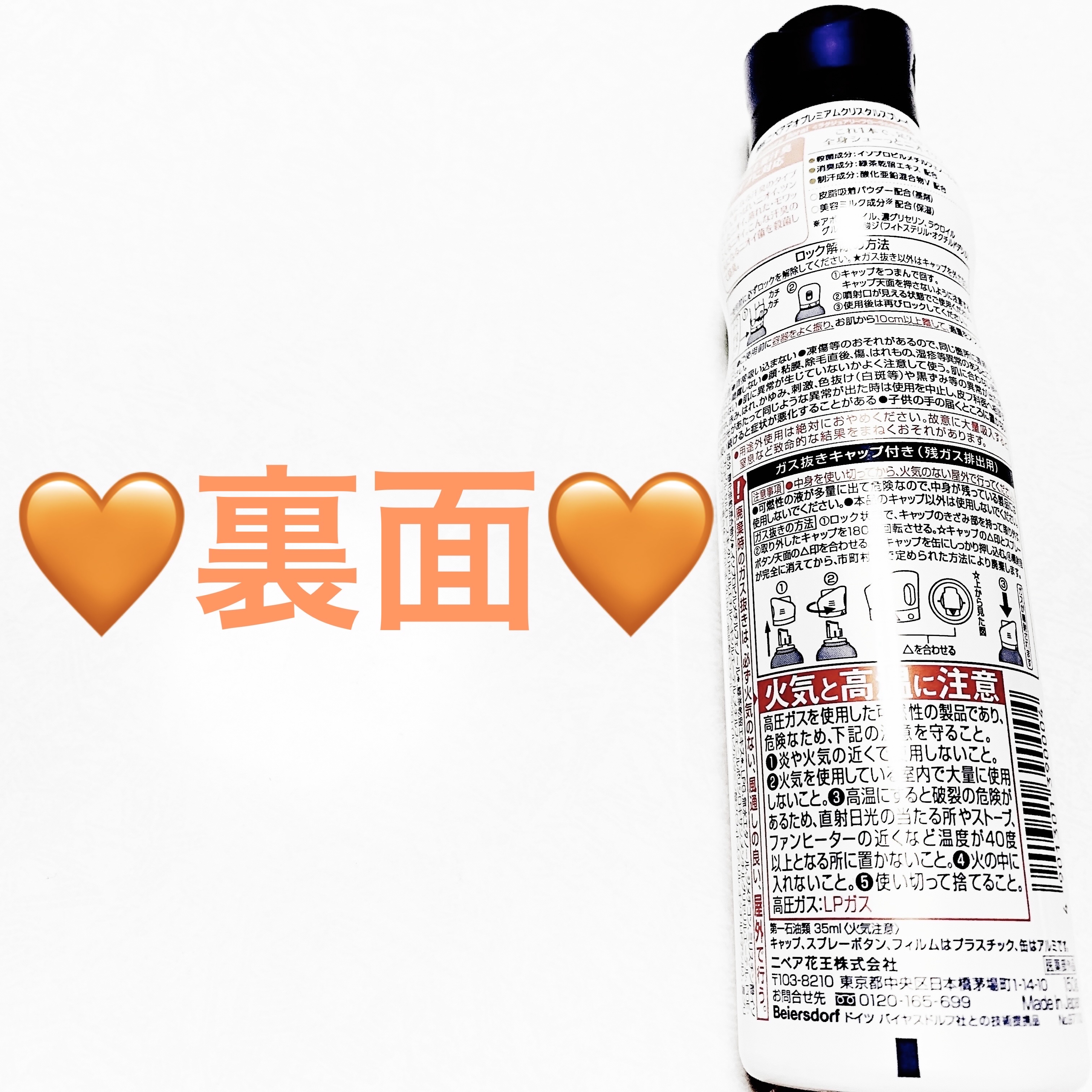 デオプロテクト＆ケア スプレー ラグジュアリーフローラルの香り/ニベア/デオドラント・制汗剤を使ったクチコミ（2枚目）