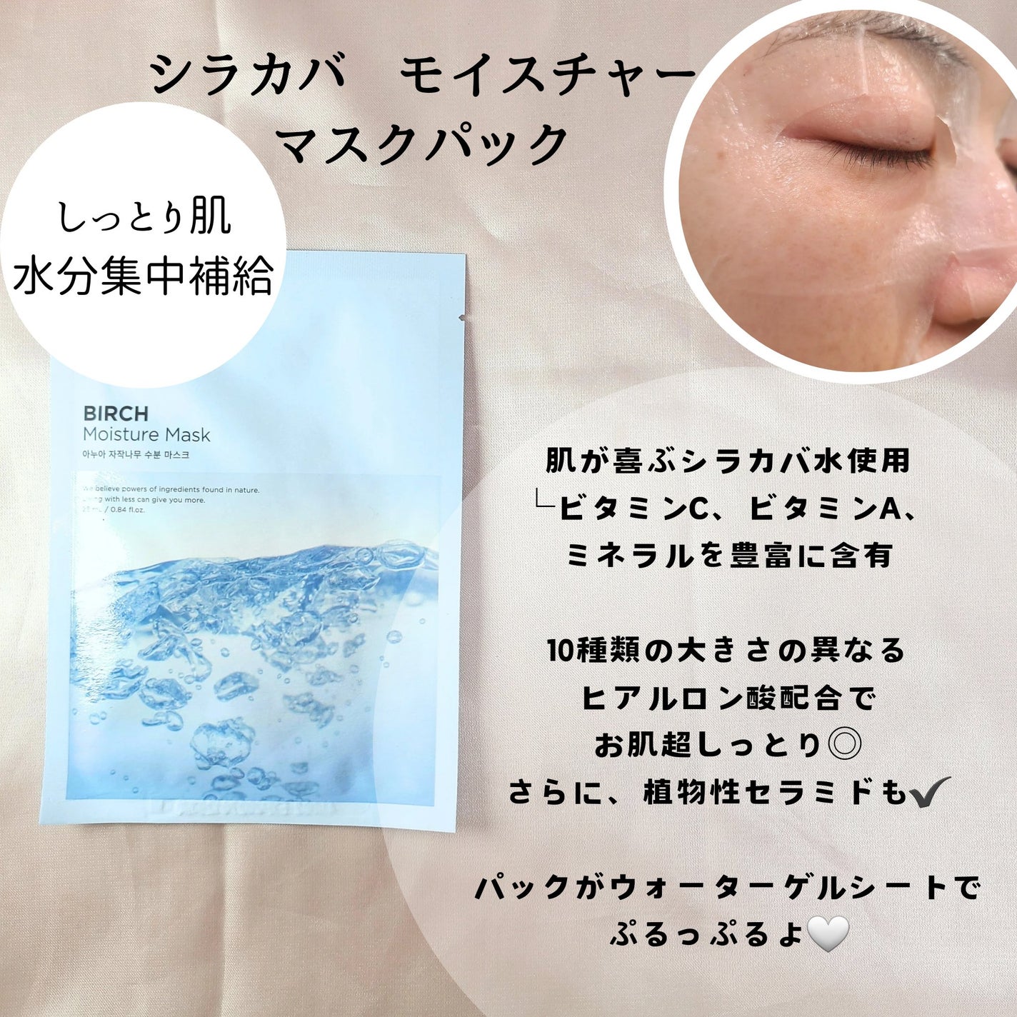 シラカバモイスチャーマスクパック/Anua/シートマスク・パックを使ったクチコミ(3枚目)