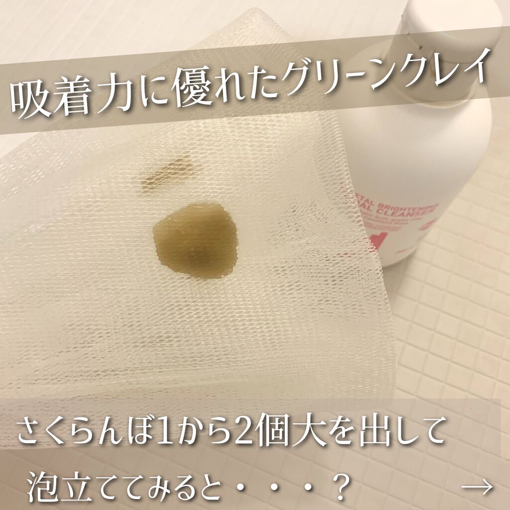 ヴェジタル シルキークリアソープ/ARGITAL/洗顔フォームを使ったクチコミ(2枚目)