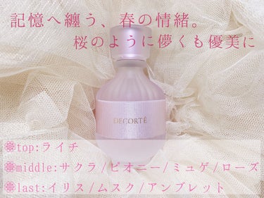 キモノ サクラ オードトワレ/DECORTÉ/香水(レディース)を使ったクチコミ（2枚目）
