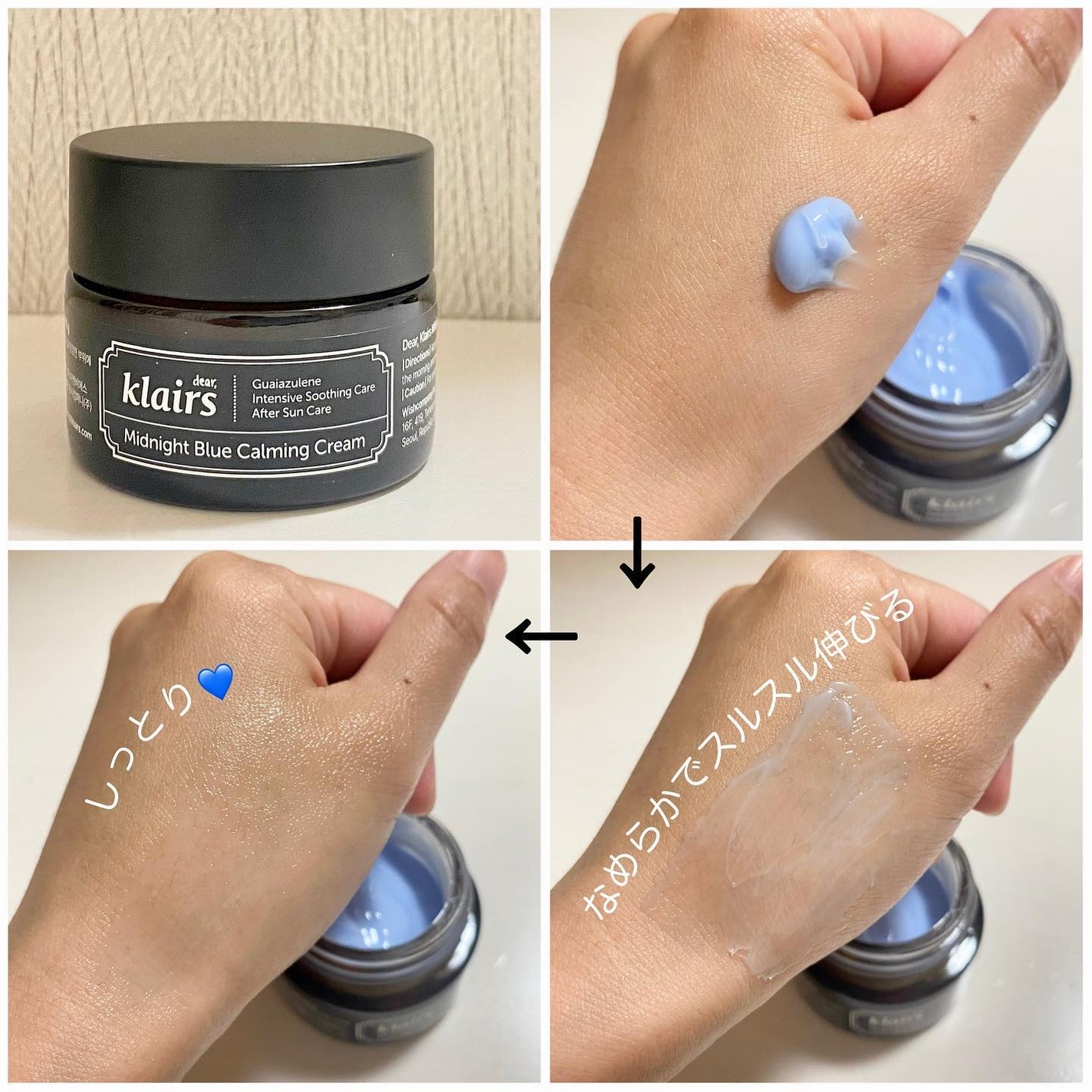 ミッドナイトブルーカーミングクリーム/Klairs/フェイスクリームを使ったクチコミ(2枚目)
