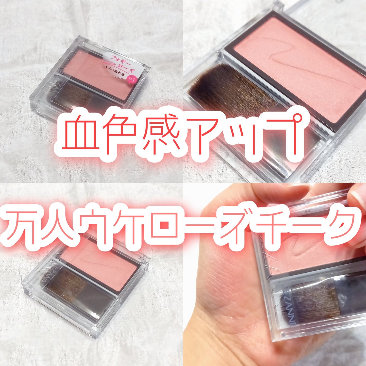 チークブラッシュ/CEZANNE/パウダーチークを使ったクチコミ(1枚目)