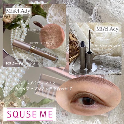 ミゼルエディスムースアイティント/スキューズミー/リキッドアイシャドウを使ったクチコミ(7枚目)