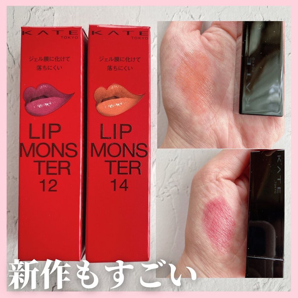 ケイト リップモンスター/KATE/口紅を使ったクチコミ（1枚目）