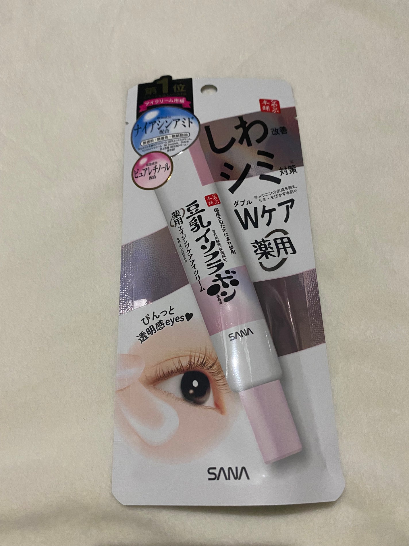 薬用リンクルアイクリーム ホワイト/なめらか本舗/アイケア・アイクリームを使ったクチコミ(1枚目)