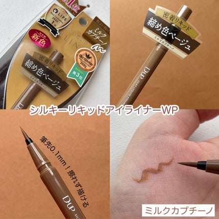 パーフェクトエクステンション マスカラ for カール/D-UP/マスカラを使ったクチコミ(4枚目)