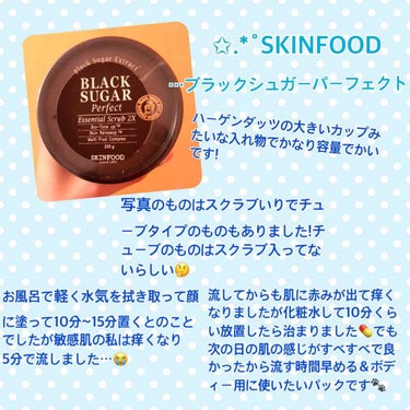 ブラックシュガー パーフェクト エッセンシャル スクラブ2X/SKINFOOD/洗い流すパック・マスクを使ったクチコミ（1枚目）