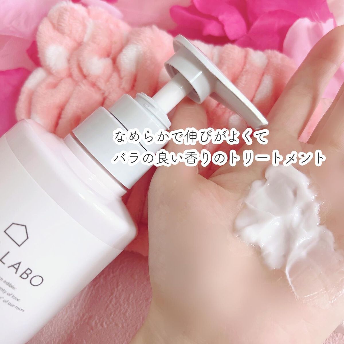 ローズリラックスシャンプー&トリートメント/ROSE LABO/市販シャンプーを使ったクチコミ(5枚目)