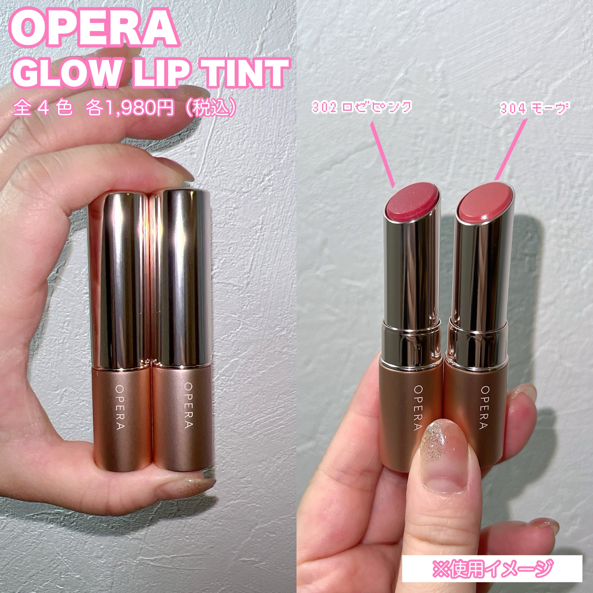 オペラ グロウリップティント/OPERA/リップティントを使ったクチコミ（2枚目）