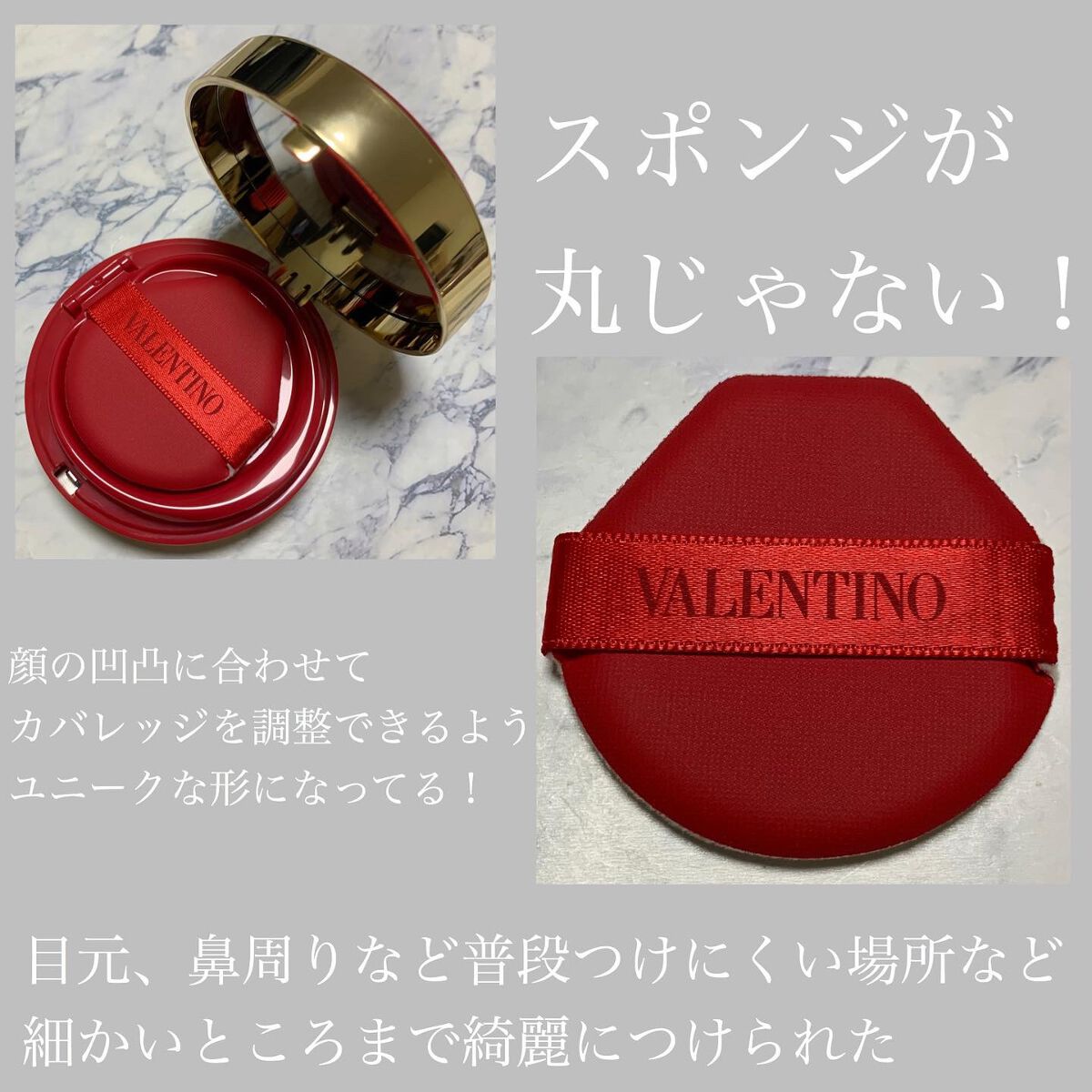 GO クッション/ヴァレンティノ ビューティ/クッションファンデーションを使ったクチコミ（3枚目）