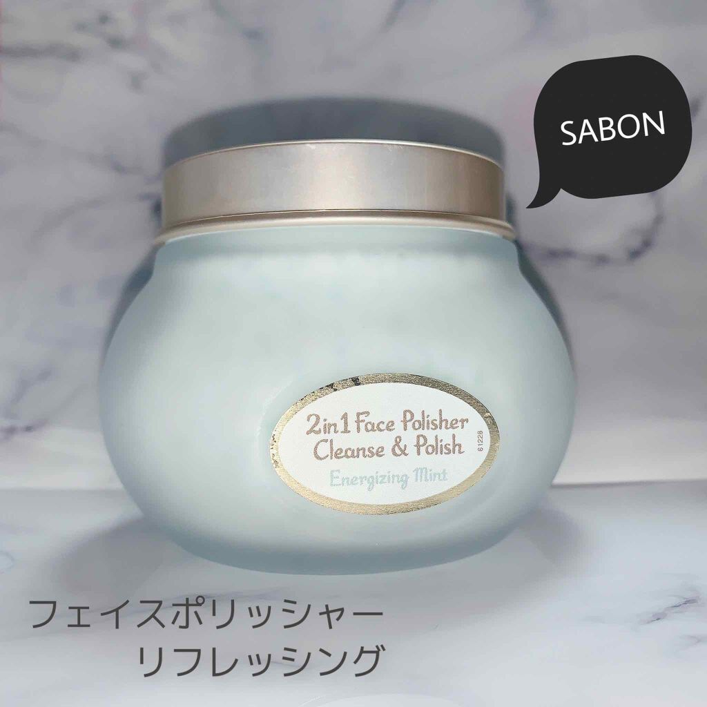 フェイスポリッシャー リフレッシング（ミント）/SABON/スクラブ・ゴマージュを使ったクチコミ（2枚目）