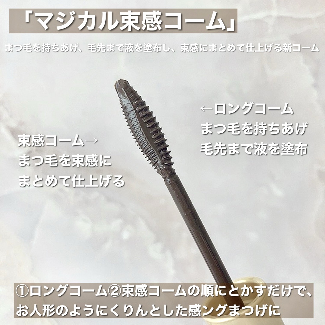 マジョリカ マジョルカ ラッシュエキスパンダー ドーリーカール BR522 ボンネ/MAJOLICA MAJORCA/マスカラを使ったクチコミ（3枚目）