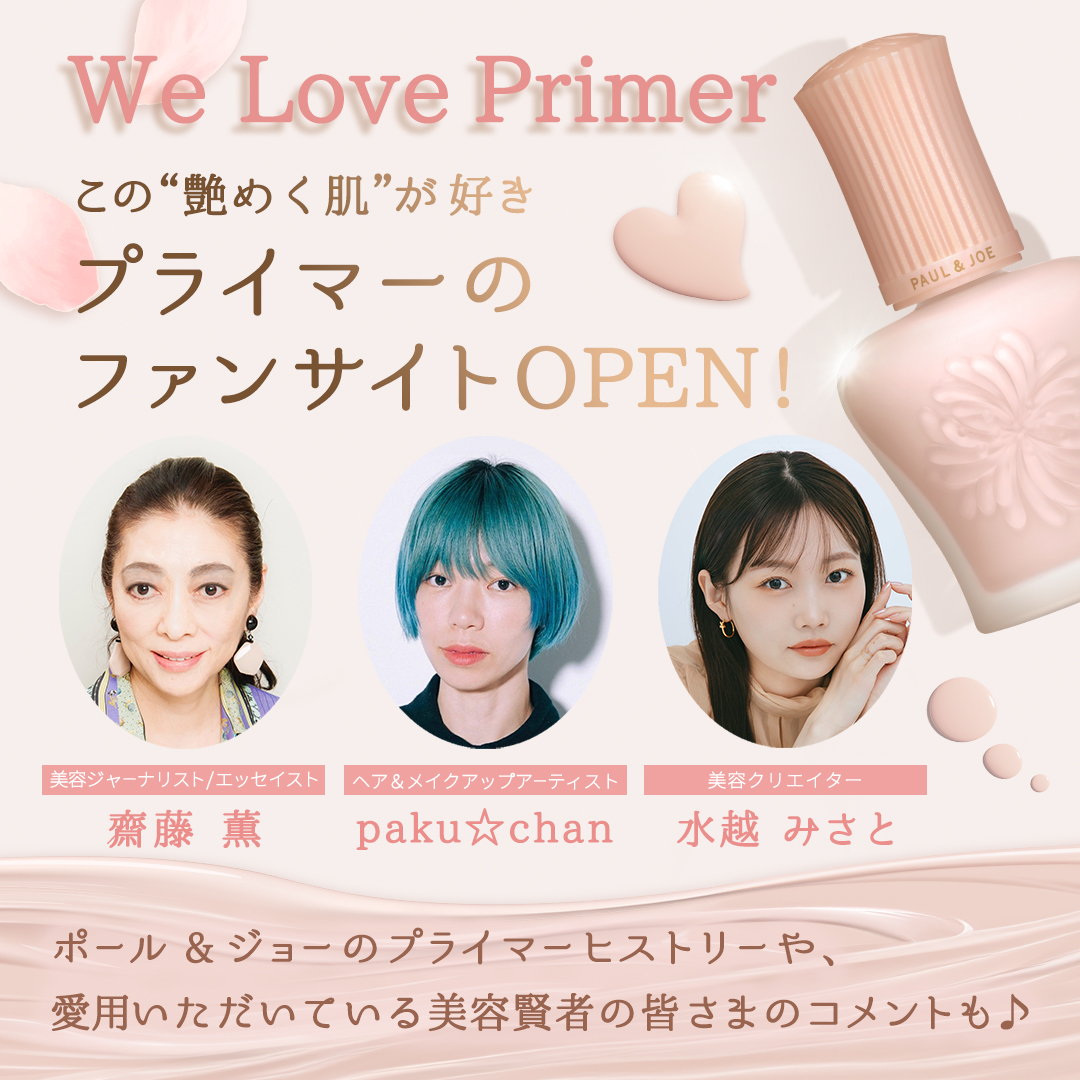 ラトゥー エクラ ファンデーション プライマー N/PAUL & JOE BEAUTE/化粧下地を使ったクチコミ（1枚目）