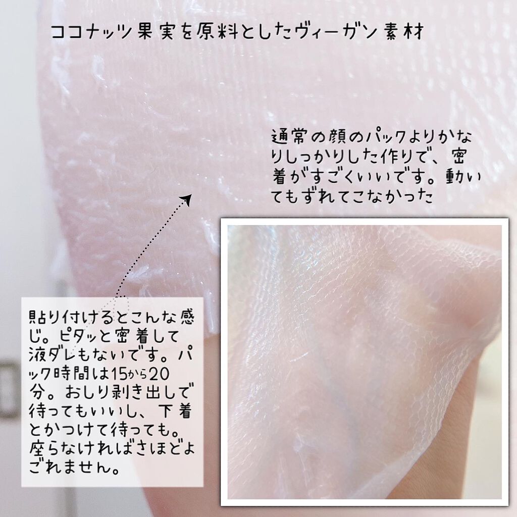 BCボタニカルヒップパック/CIVILI+/バスト・ヒップケアを使ったクチコミ(3枚目)