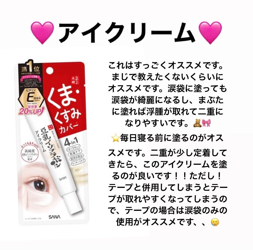 アイトーク/アイトーク/二重まぶた用アイテムを使ったクチコミ(6枚目)