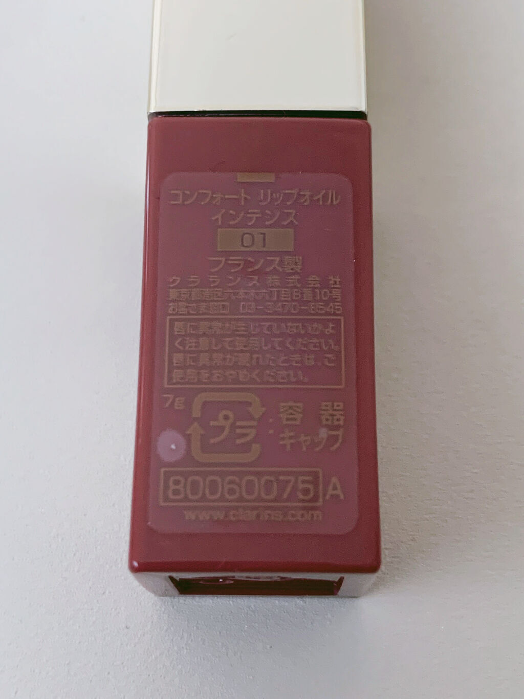 コンフォート リップオイル インテンス/CLARINS/リップグロスを使ったクチコミ（2枚目）