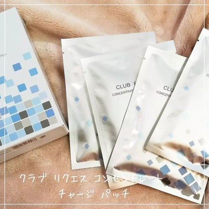 リクエス コンセントレート チャージ パッチ/クラブ/シートマスク・パックを使ったクチコミ(2枚目)