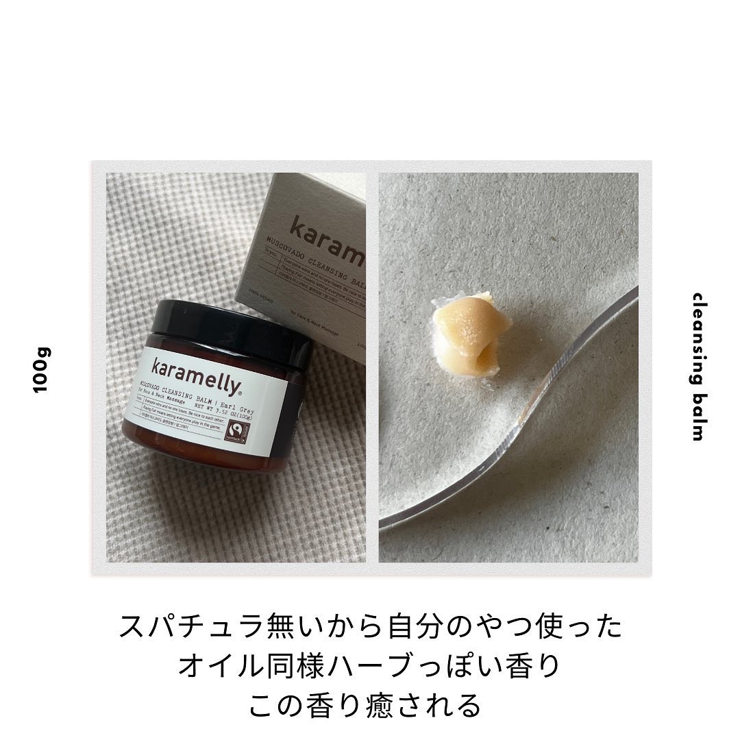 クレンジングバーム/karamelly/クレンジングバームを使ったクチコミ（3枚目）