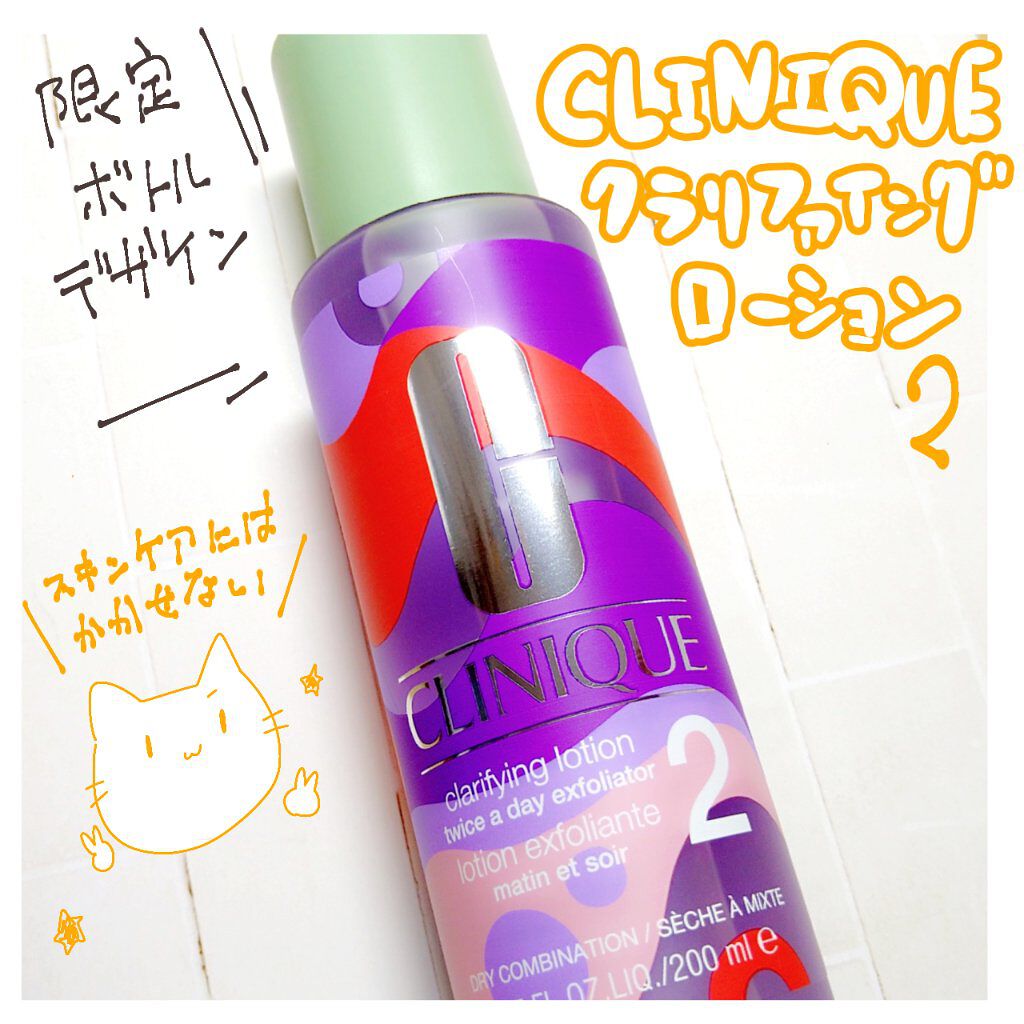 クラリファイング ローション 2/CLINIQUE/拭き取り化粧水を使ったクチコミ（1枚目）