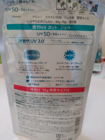 エクストラUV ハイライトジェル/アリィー/日焼け止めジェルを使ったクチコミ(2枚目)