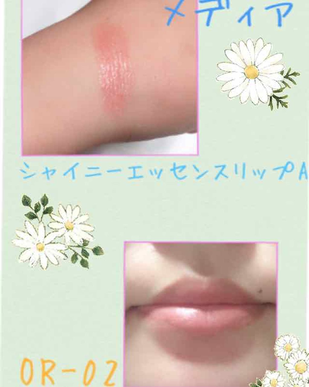 シャイニーエッセンスリップA/media/口紅を使ったクチコミ(2枚目)