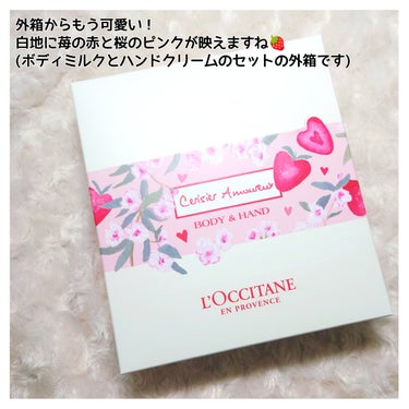 L'OCCITANE チェリーストロベリー ボディミルクのクチコミ「
苺の香りに誘われて🍓

□□□□□□□□□□□□□□□

【L'OCCITANE】
チェリー.....」（2枚目）