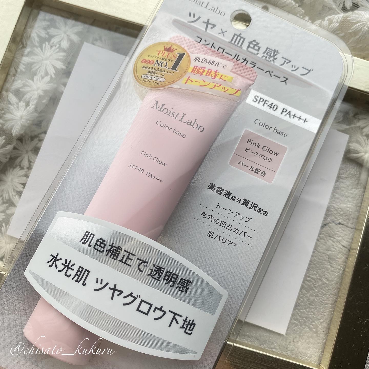 を使ったクチコミ（2枚目）