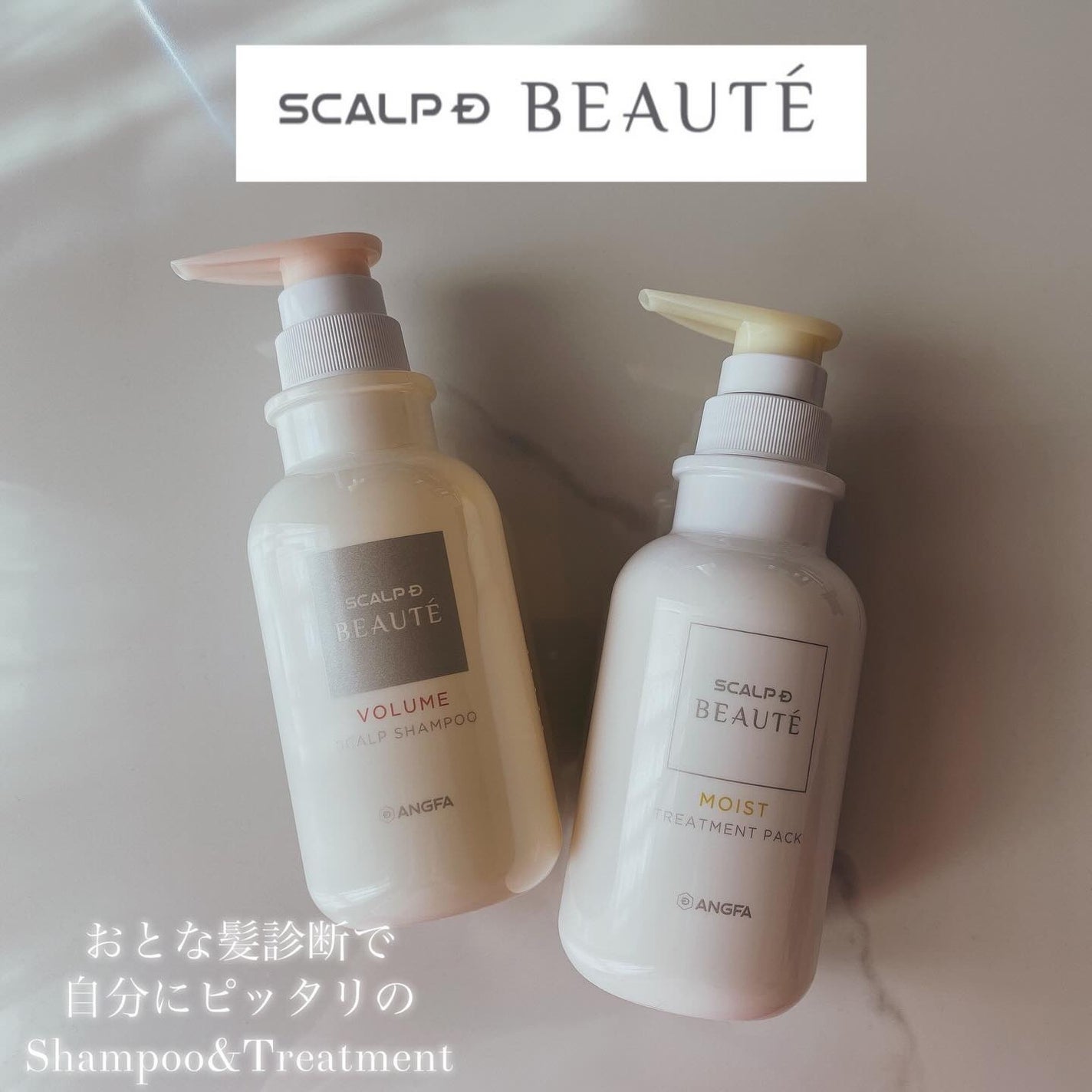 スカルプD ボーテ 薬用スカルプシャンプー (ボリューム)/薬用トリートメントパック (ボリューム)/アンファー(スカルプD)/市販シャンプーを使ったクチコミ(1枚目)