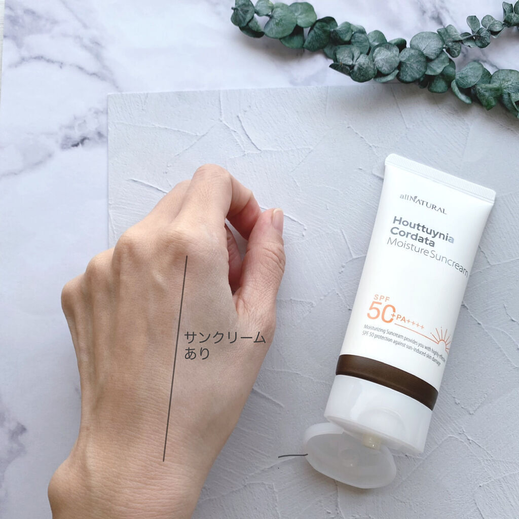 HCモイスチャーサンクリーム/allNATURAL/日焼け止めクリームを使ったクチコミ（3枚目）