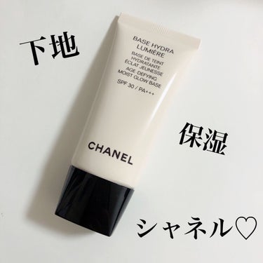 CHANEL バーズ イドゥラ ルミエールのクチコミ「CHANEL バーズ イドゥラ ルミエール

保湿下地♡
日焼け止め効果はそこまで高くないです.....」（1枚目）