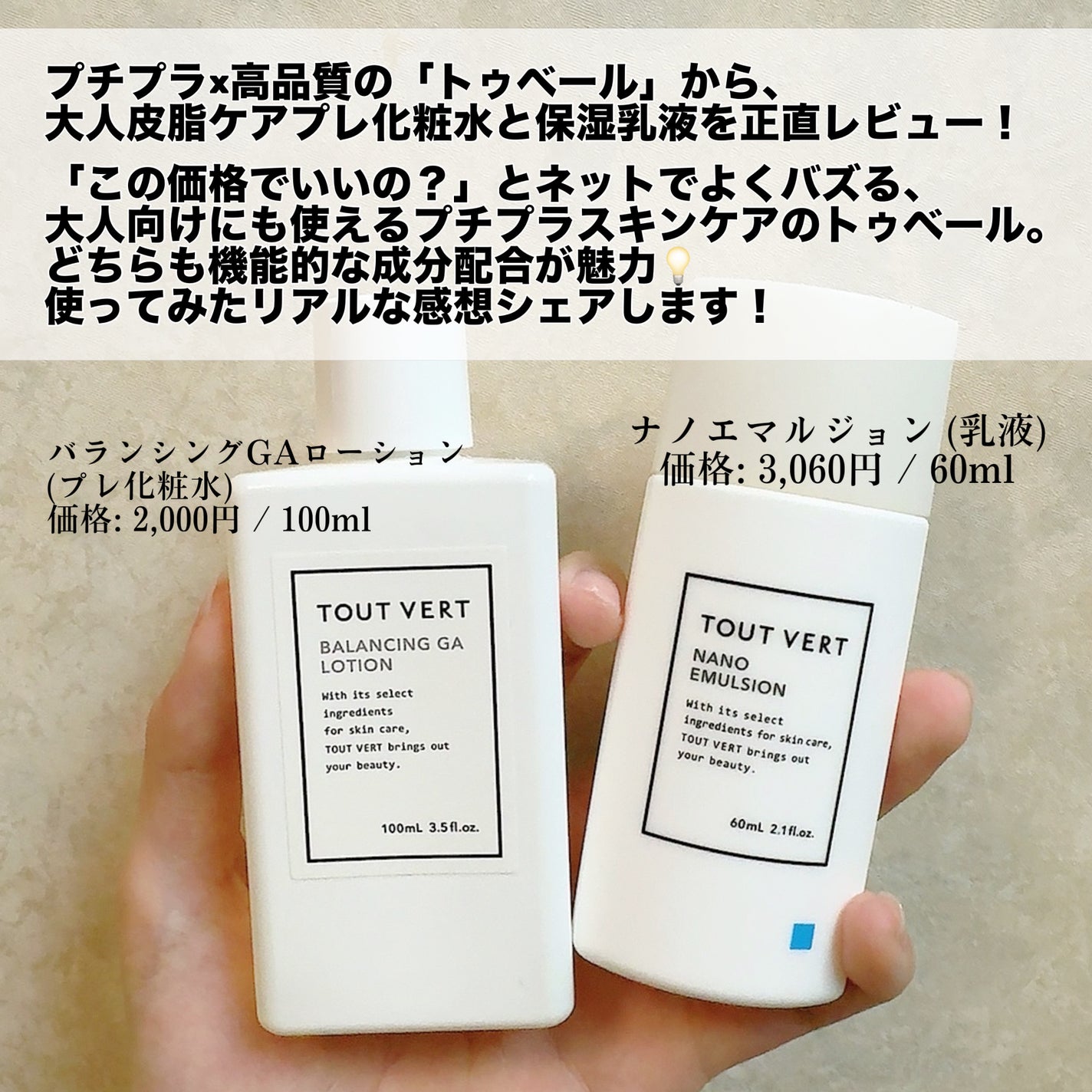 浸透湿潤セラミド10%★ナノエマルジョン/TOUT VERT/乳液を使ったクチコミ(2枚目)