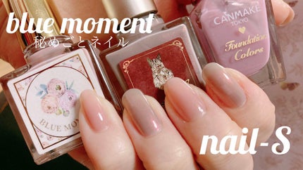 ネイルエス/ nail S(ネイルエス) /マニキュアを使ったクチコミ(1枚目)