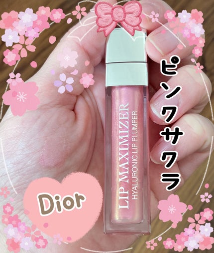 【旧】ディオール アディクト リップ マキシマイザー/Dior/リップグロスを使ったクチコミ(1枚目)