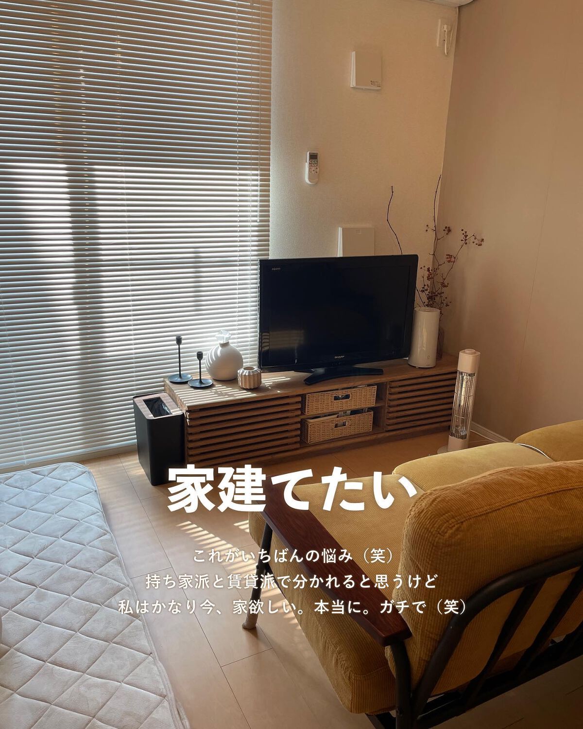 sonoca on LIPS 「軽率に家を建てたい😉@___sonoca【最近の悩み】まじで悩..」(4枚目)