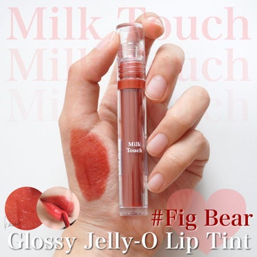 グロッシージェリーオーリップティント Fig Bear/Milk Touch/口紅を使ったクチコミ（1枚目）