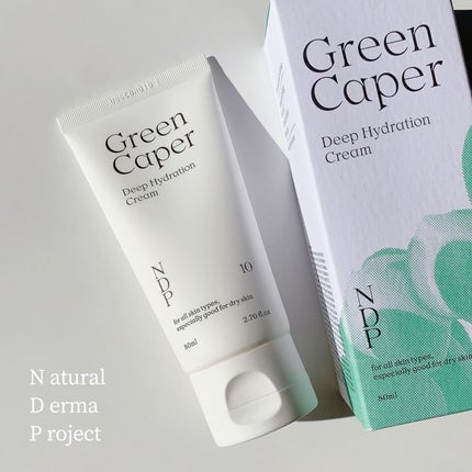 グリーンケイパーディープハイドレーションクリーム/NATURAL DERMA PROJECT/その他スキンケアを使ったクチコミ(3枚目)